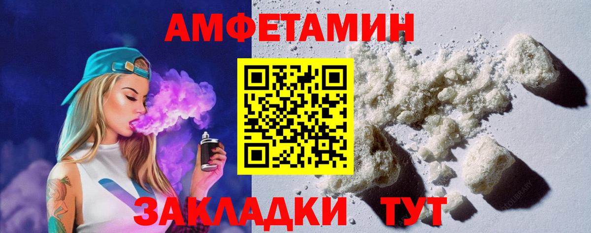 АМФЕТАМИН  Amphetamine Розовый  Вход с VPN  Фролово 
