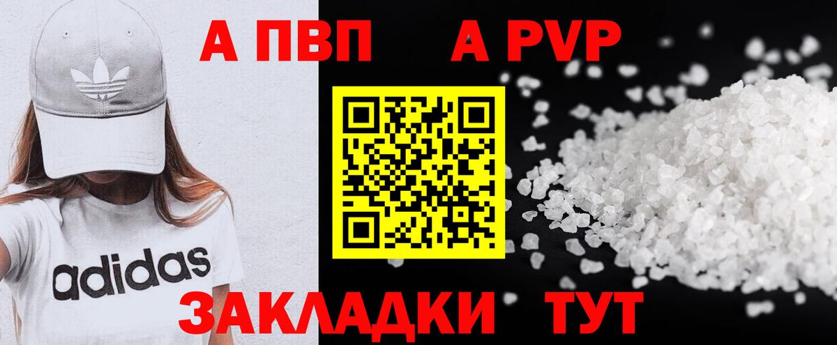 APVP  Alfa_PVP СК  A PVP СК КРИС  Вход с VPN  А ПВП Crystall  Фролово 