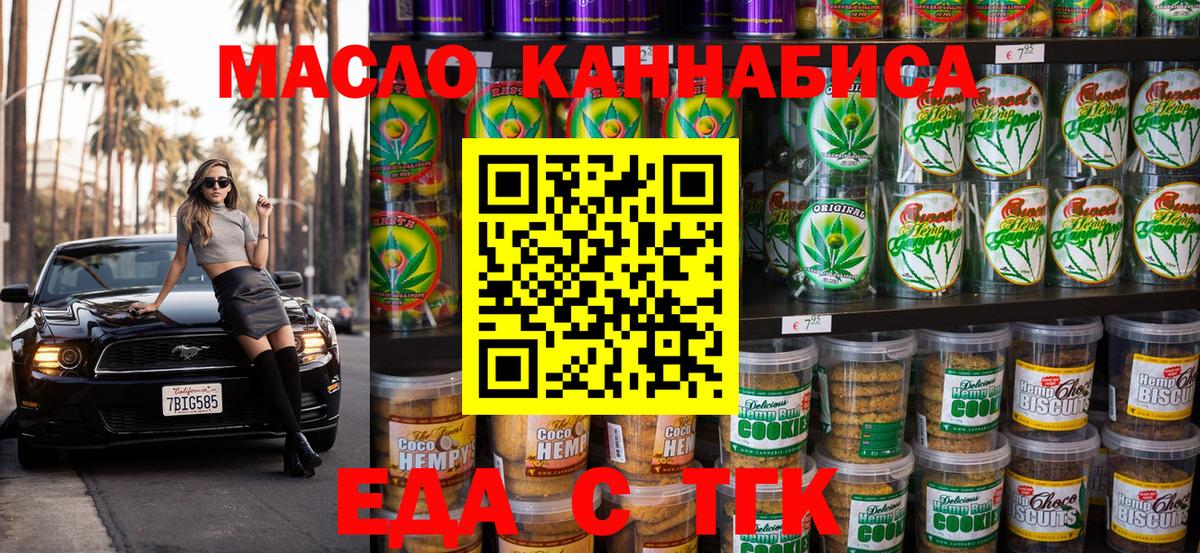 Фролово  Еда ТГК марихуана  Вход с VPN 