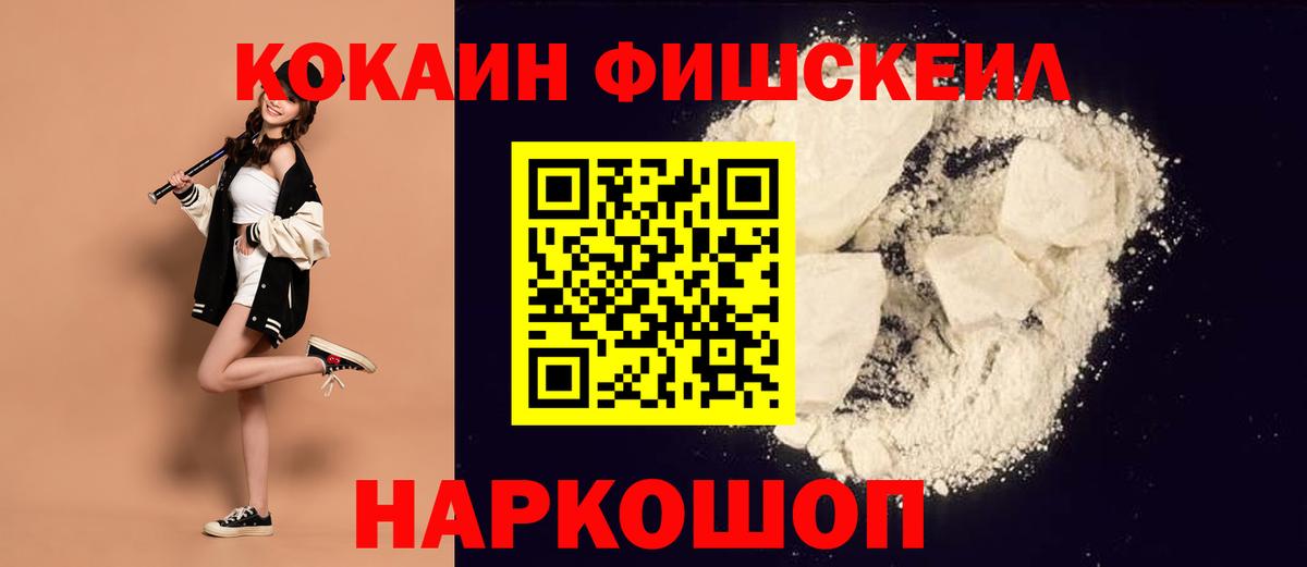 COCAIN  COCAIN 99%  Вход с VPN  Фролово 