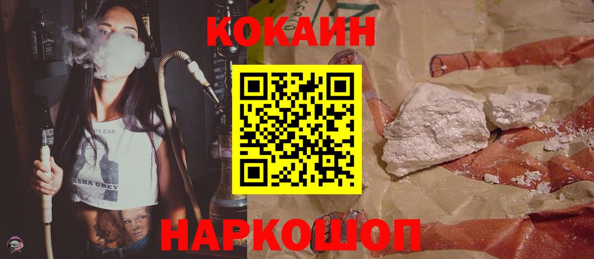 COCAIN Перу Фролово