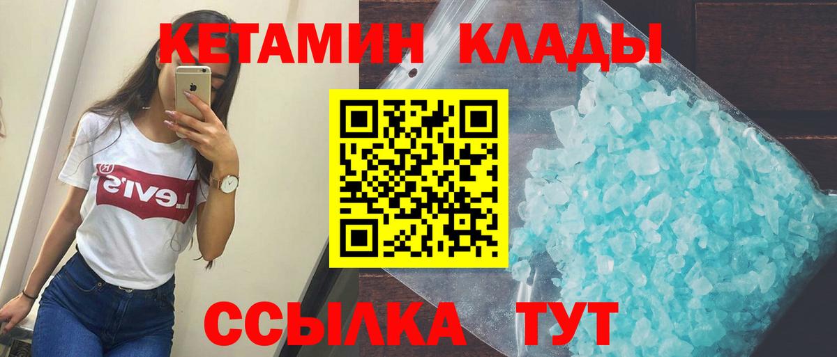 КЕТАМИН VHQ Фролово