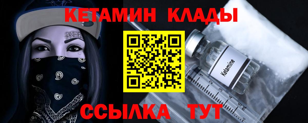   как зайти  КЕТАМИН ketamine  Вход с VPN  КЕТАМИН ketamine  Фролово 