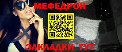 мефедрон мука Мариинск