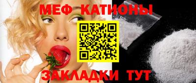 мефедрон мука Мариинск