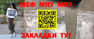мефедрон мука Мариинск