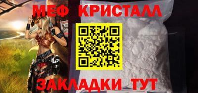 мефедрон мука Мариинск