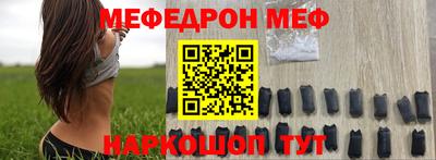 мефедрон мука Мариинск