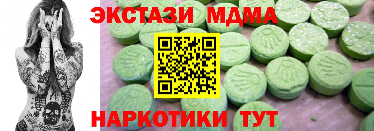 Фролово  MDMA  МДМА молли  Вход с VPN  MDMA Molly 