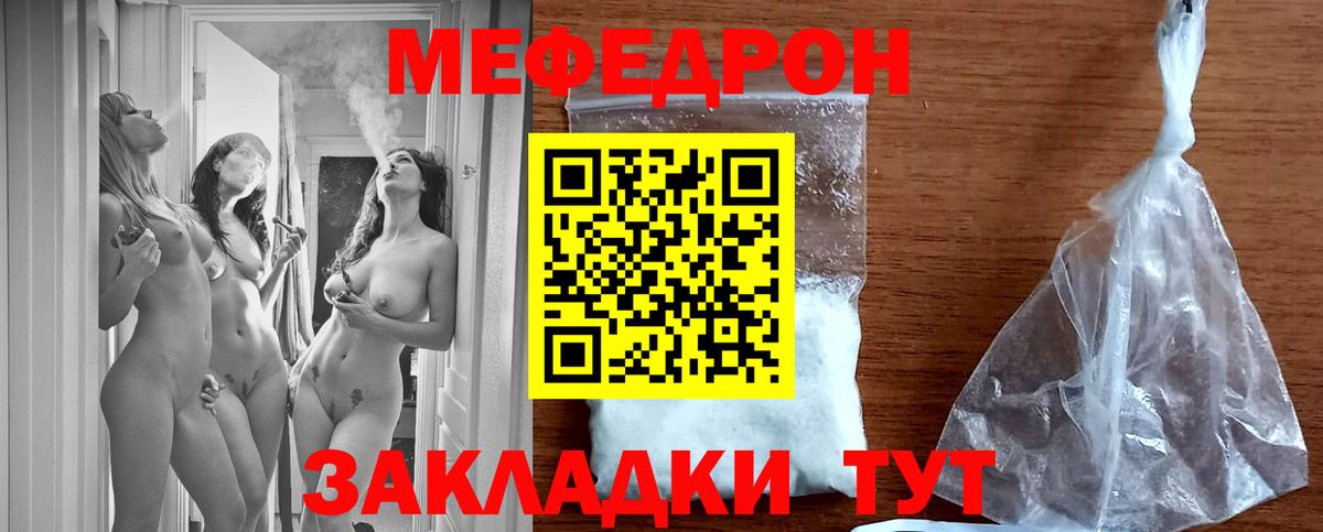 Мефедрон мука Фролово