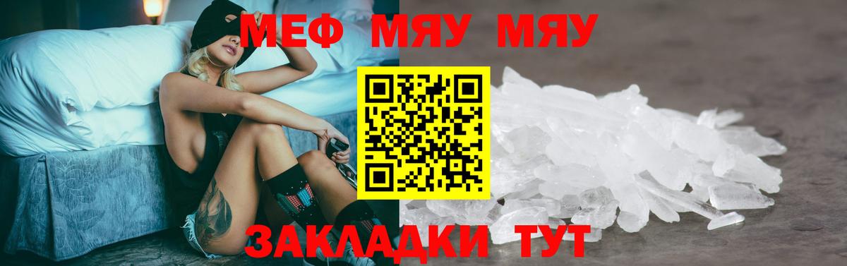 Фролово  Мефедрон 4 MMC  МЕФ кристаллы  Вход с VPN 