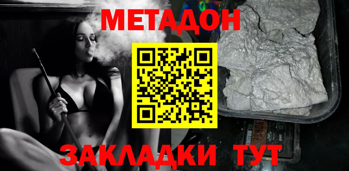 Фролово  Метадон methadone  Вход с VPN 
