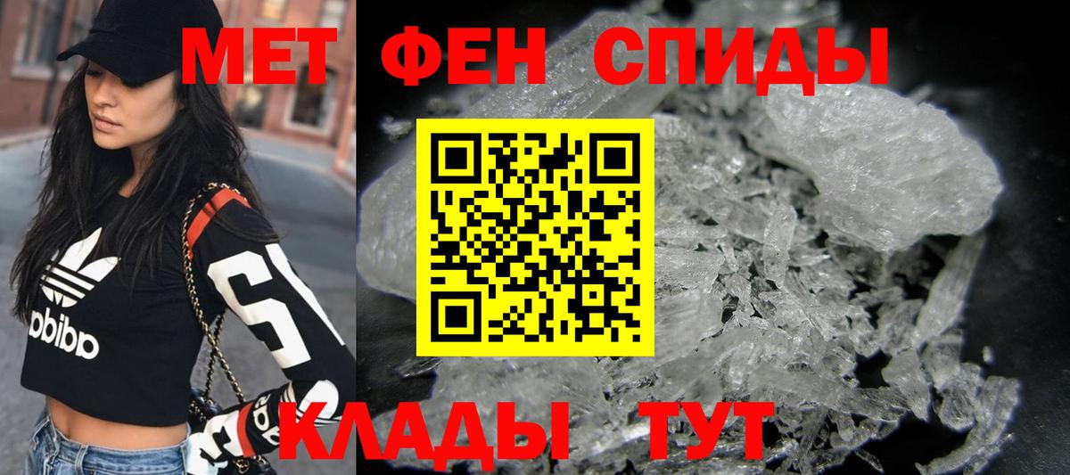 Первитин  Метамфетамин мет  Фролово  Вход с VPN  Метамфетамин мет 