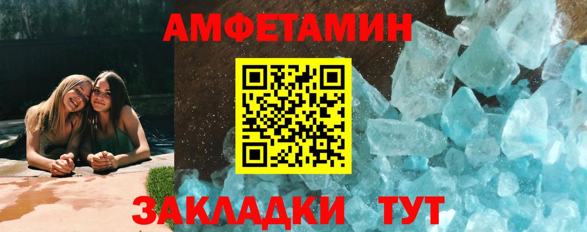 Первитин Methamphetamine Фролово
