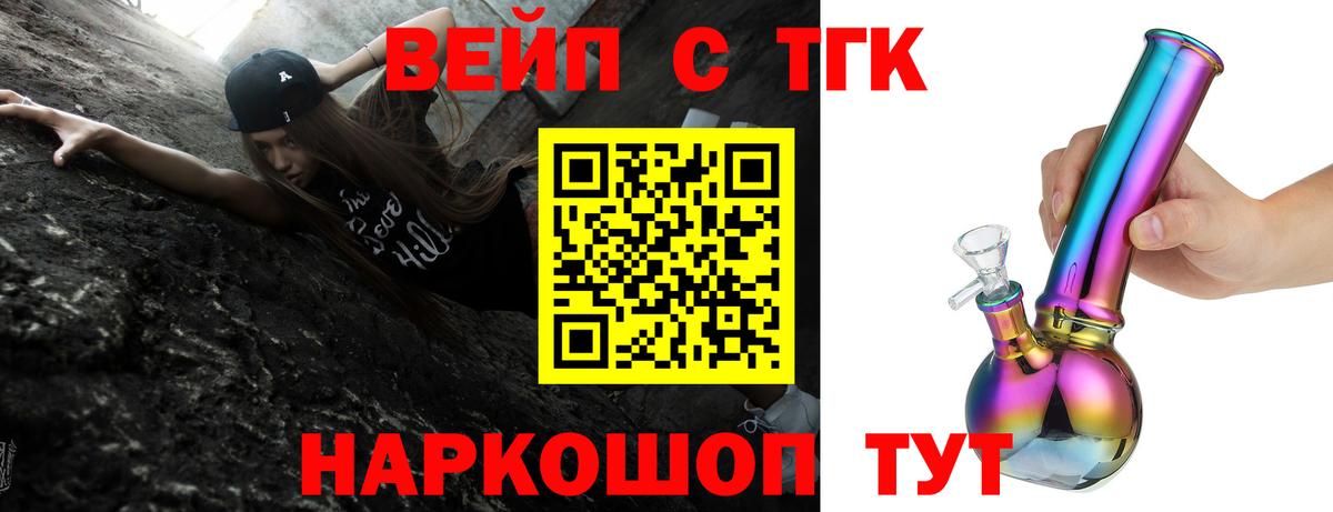 Дистиллят ТГК THC oil Фролово